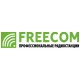 Freecom профессиональные цифровые рации