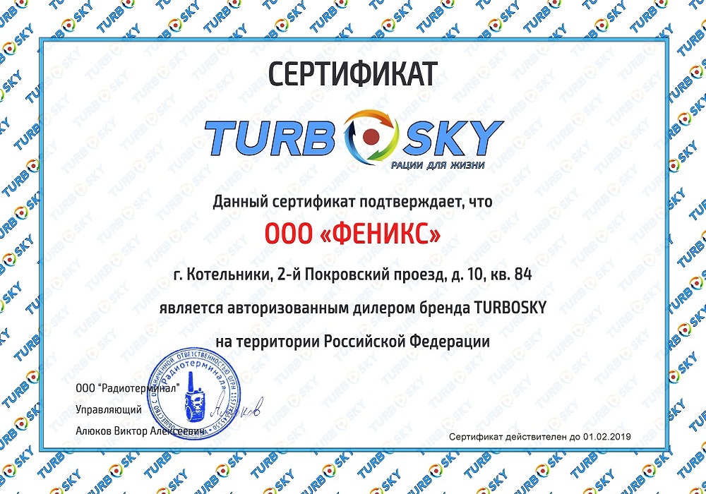 Турбо майкоп. ООО Феникс Котельники. Турбо Майкоп курсы.